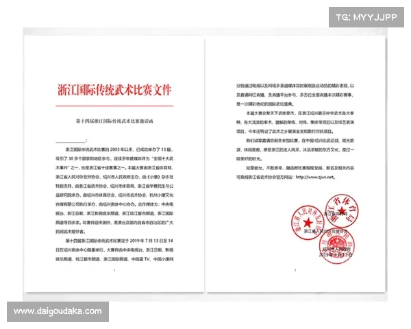 诚邀贵单位承办大型体育赛事活动函